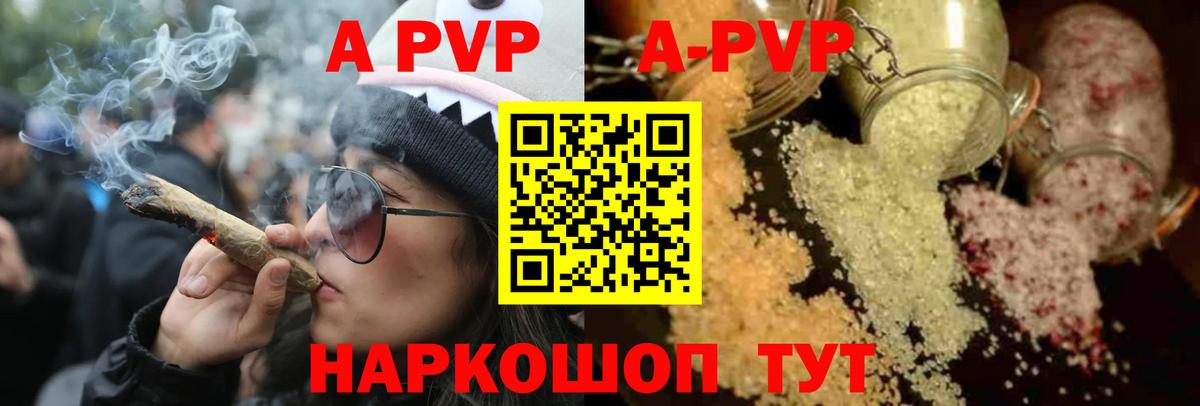A-PVP VHQ Алушта