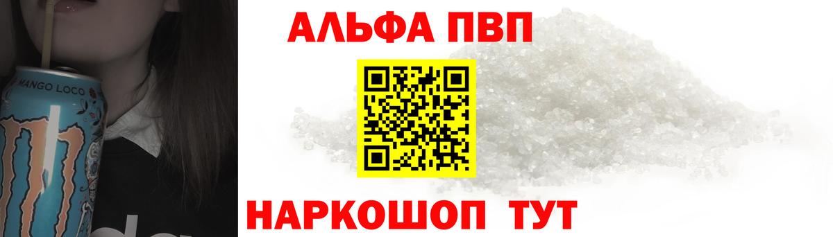 Alfa_PVP VHQ  A-PVP мука  Вход с VPN  A-PVP  Алушта 