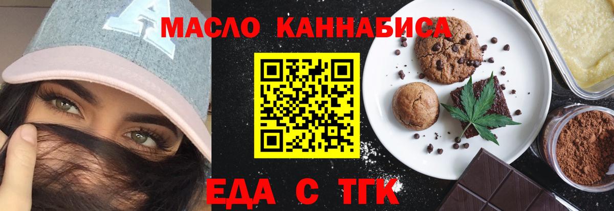 Cannafood марихуана  Вход с VPN  Алушта 