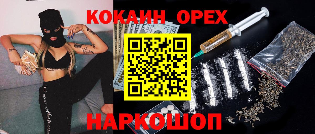 КОКАИН Columbia  Вход с VPN  Алушта  Кокаин Перу 