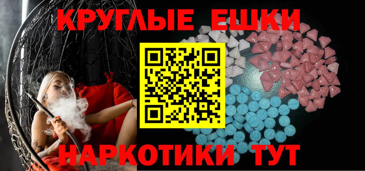 ЭКСТАЗИ mix  Вход с VPN  Алушта  Ecstasy  даркнет сайт  Экстази бентли 