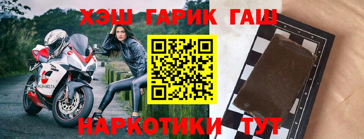 Алушта  ГАШ гарик  Гашиш  Гашиш Ice-O-Lator  закладки  Вход с VPN 