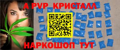 ALPHA-PVP Чебаркуль