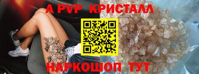 ALPHA-PVP Чебаркуль