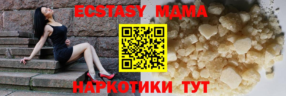 Алушта  МДМА crystal  MDMA VHQ  Вход с VPN 
