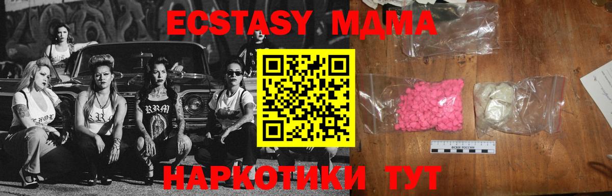 MDMA crystal Алушта
