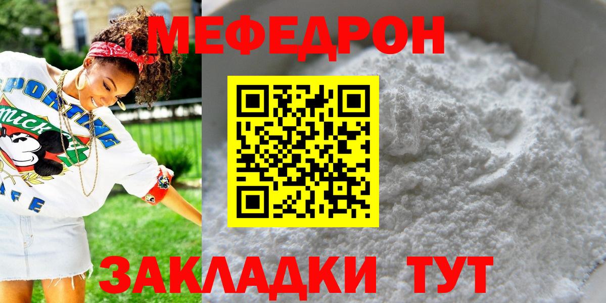 Мефедрон мяу мяу  Мефедрон  Алушта  МЯУ-МЯУ mephedrone  Вход с VPN 