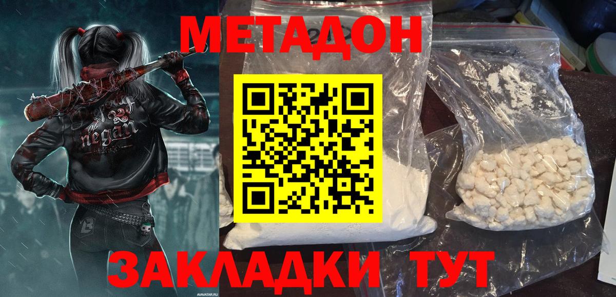 Метадон мёд  МЕТАДОН кристалл  Алушта  Вход с VPN 