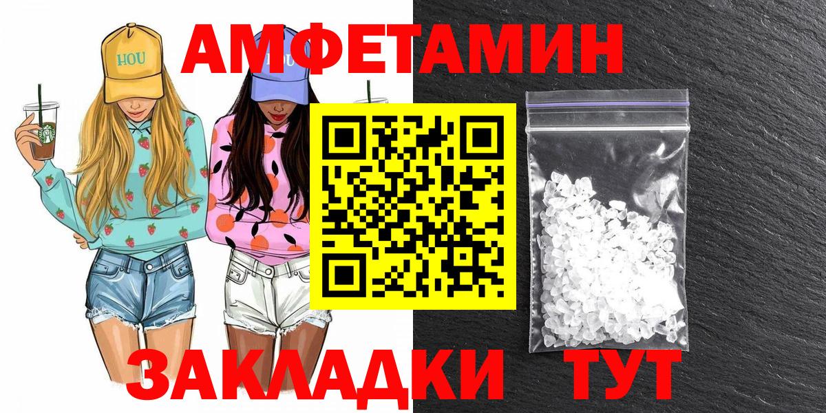 МЕТАМФЕТАМИН мет  Вход с VPN  МЕТАМФЕТАМИН мет  Алушта 
