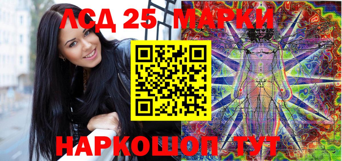 Марки 25I-NBOMe 1,8мг  Марки 25I-NBOMe 1,8мг  Вход с VPN  Алушта 